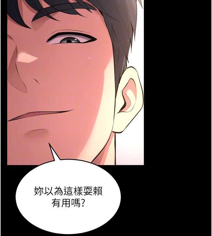 《獄火重生》漫画 第16話-好想每天都被你臨幸