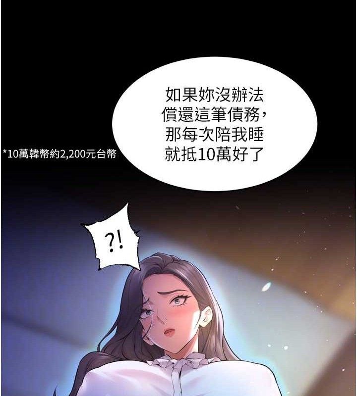《獄火重生》漫画 第16話-好想每天都被你臨幸