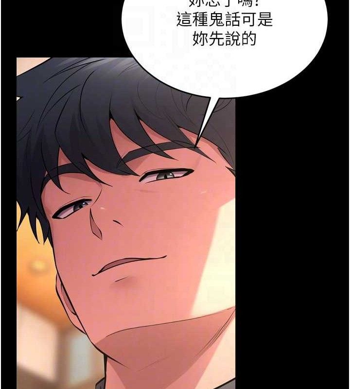 《獄火重生》漫画 第16話-好想每天都被你臨幸