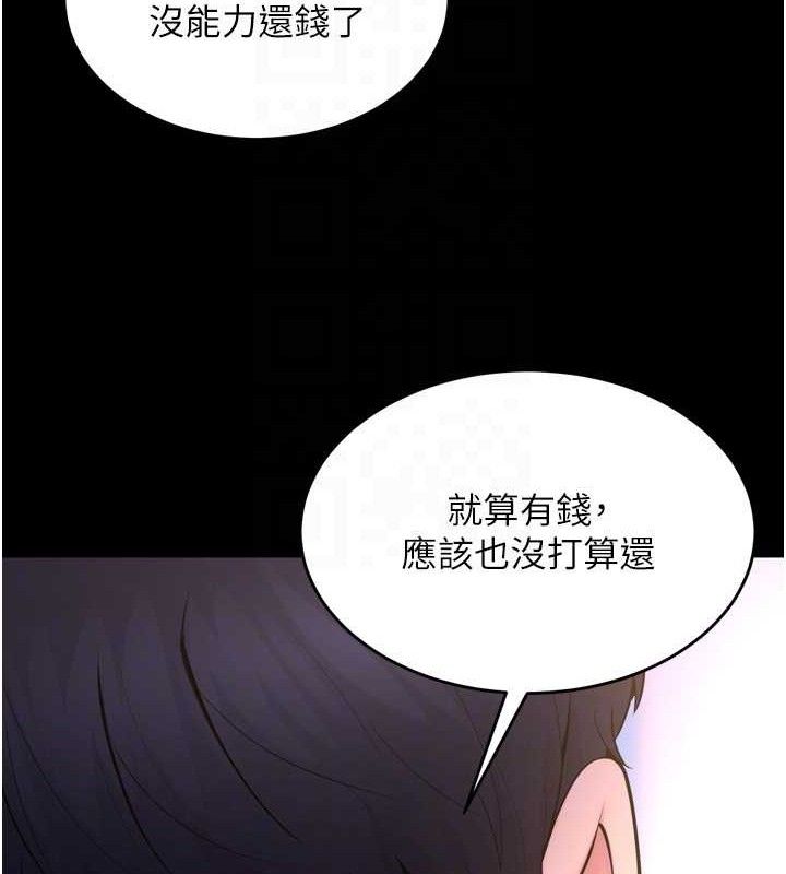 《獄火重生》漫画 第16話-好想每天都被你臨幸