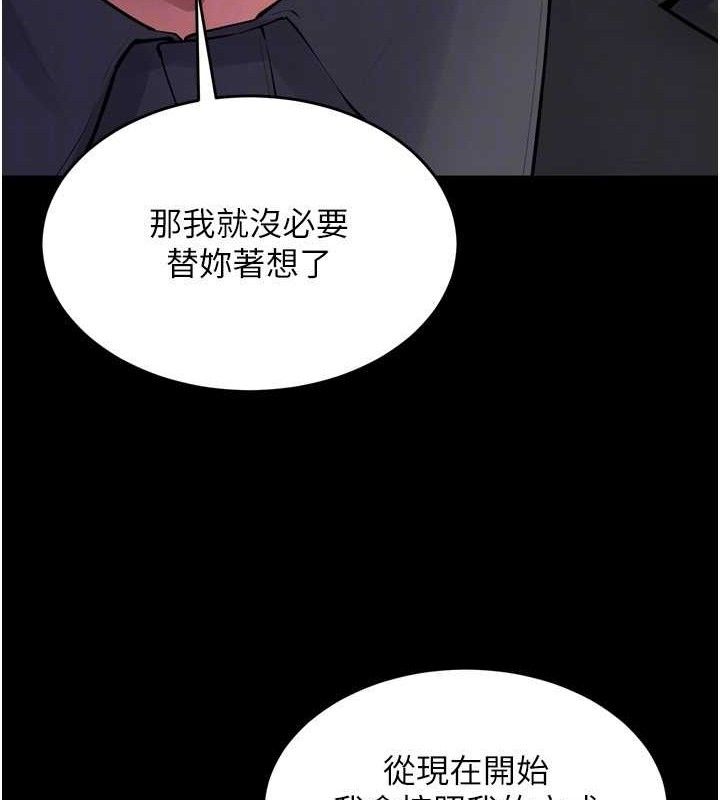 《獄火重生》漫画 第16話-好想每天都被你臨幸