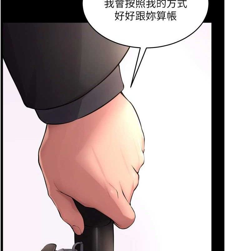 《獄火重生》漫画 第16話-好想每天都被你臨幸