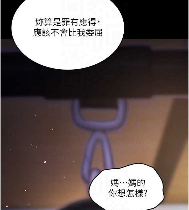 《獄火重生》漫画 第16話-好想每天都被你臨幸