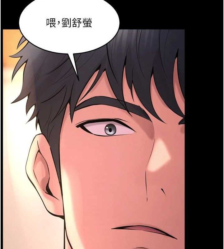《獄火重生》漫画 第16話-好想每天都被你臨幸