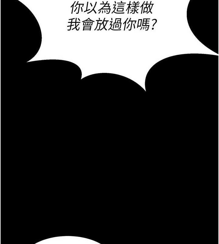 《獄火重生》漫画 第16話-好想每天都被你臨幸