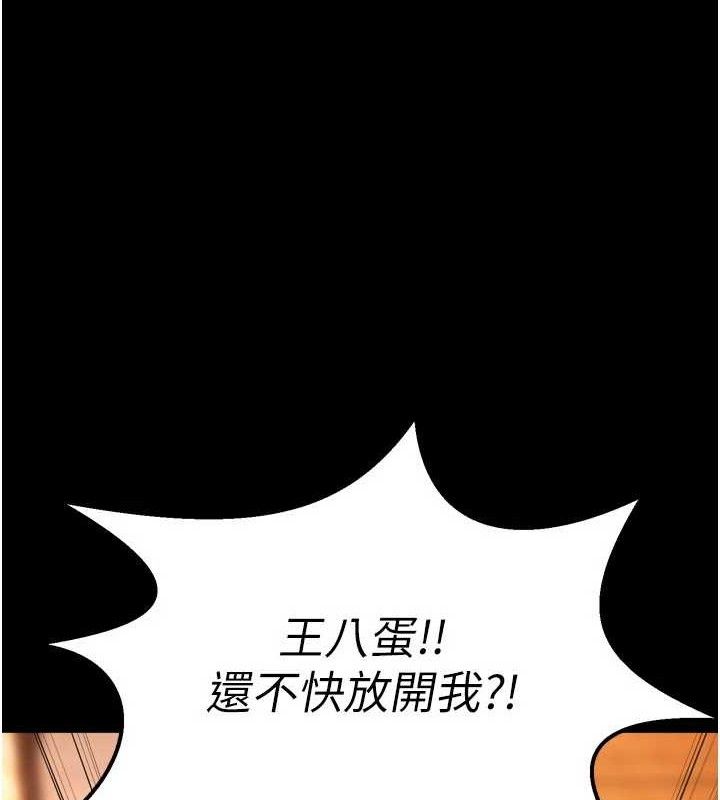 《獄火重生》漫画 第16話-好想每天都被你臨幸