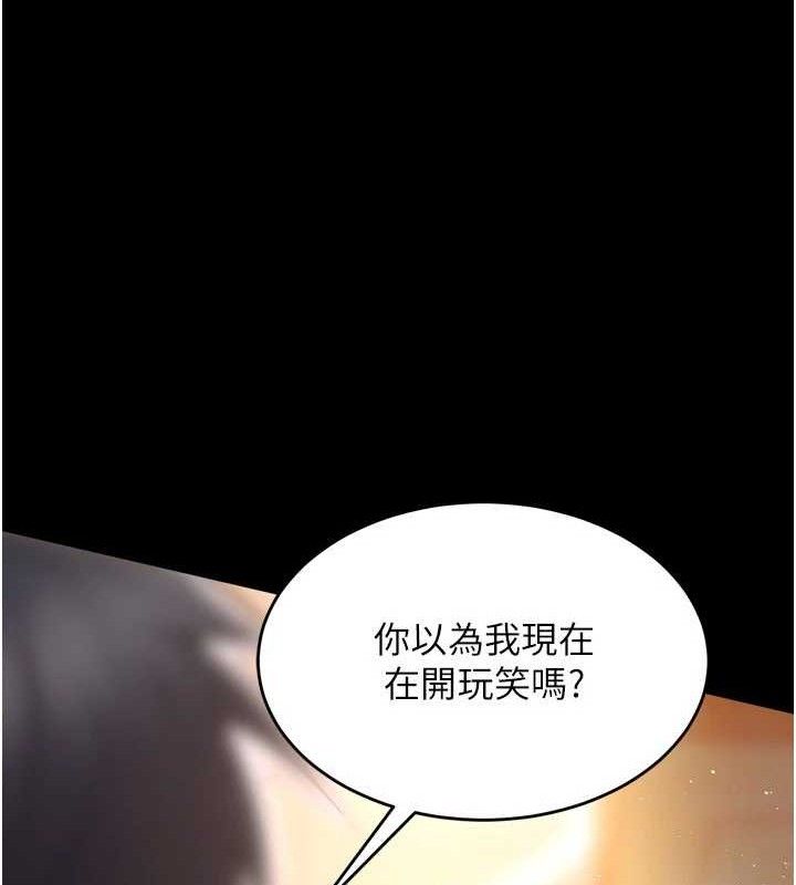 《獄火重生》漫画 第16話-好想每天都被你臨幸