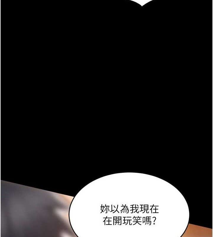 《獄火重生》漫画 第17話-原來妳喜歡「這種玩法」