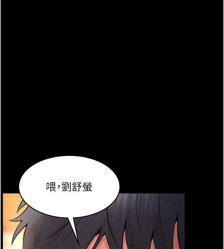 《獄火重生》漫画 第17話-原來妳喜歡「這種玩法」