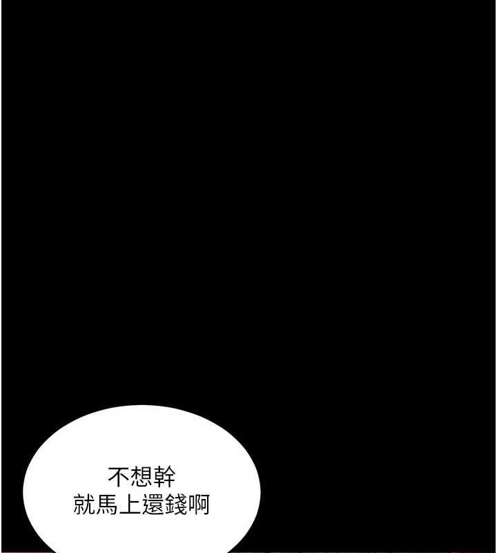 《獄火重生》漫画 第17話-原來妳喜歡「這種玩法」
