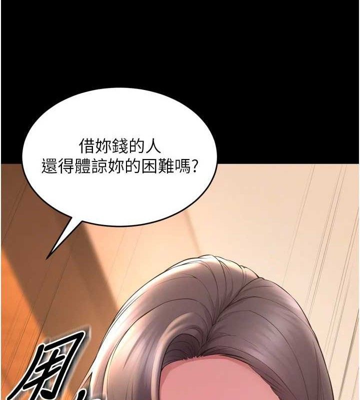 《獄火重生》漫画 第17話-原來妳喜歡「這種玩法」