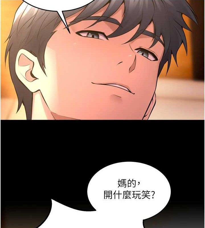 《獄火重生》漫画 第17話-原來妳喜歡「這種玩法」
