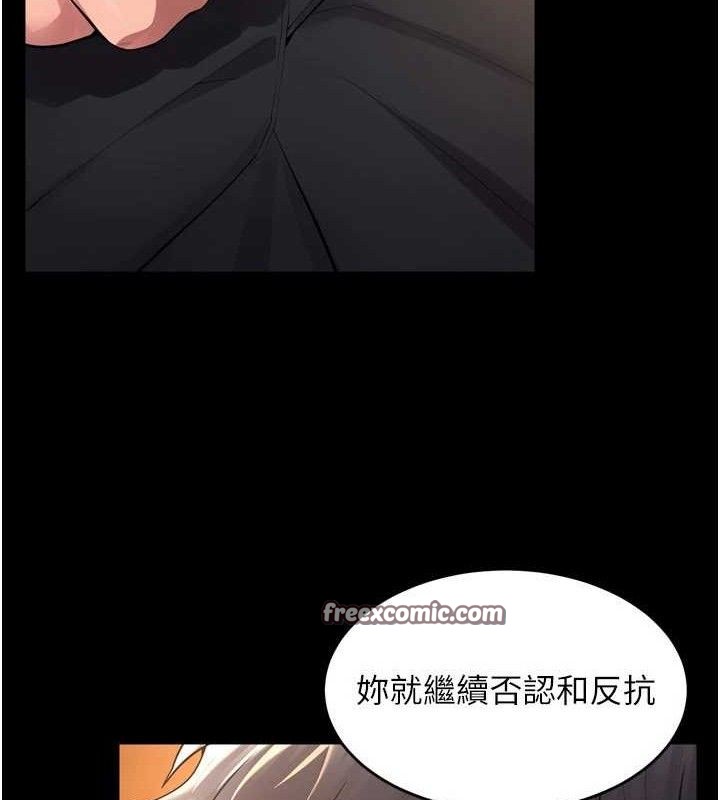 《獄火重生》漫画 第17話-原來妳喜歡「這種玩法」
