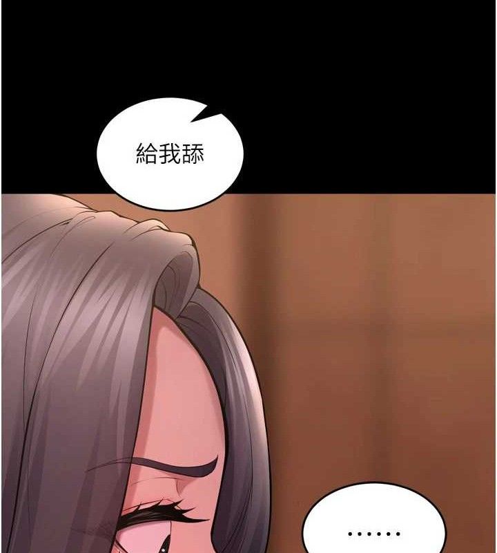 《獄火重生》漫画 第17話-原來妳喜歡「這種玩法」
