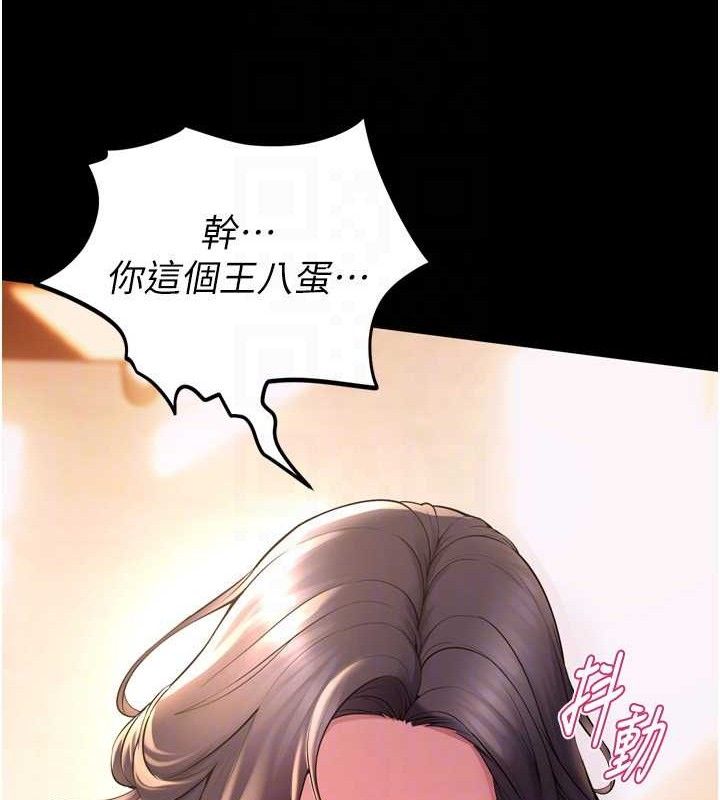 《獄火重生》漫画 第17話-原來妳喜歡「這種玩法」