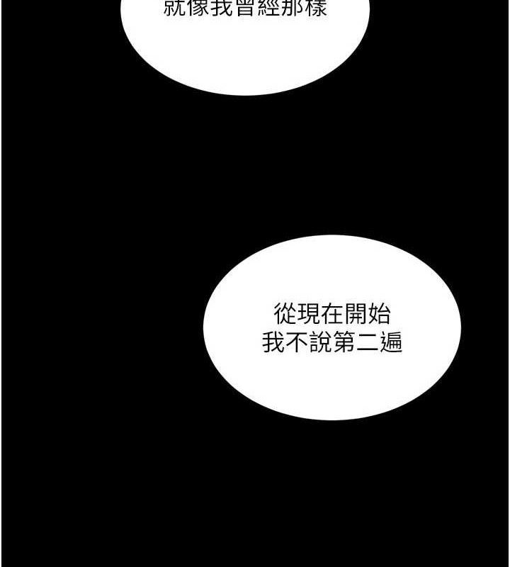 《獄火重生》漫画 第17話-原來妳喜歡「這種玩法」