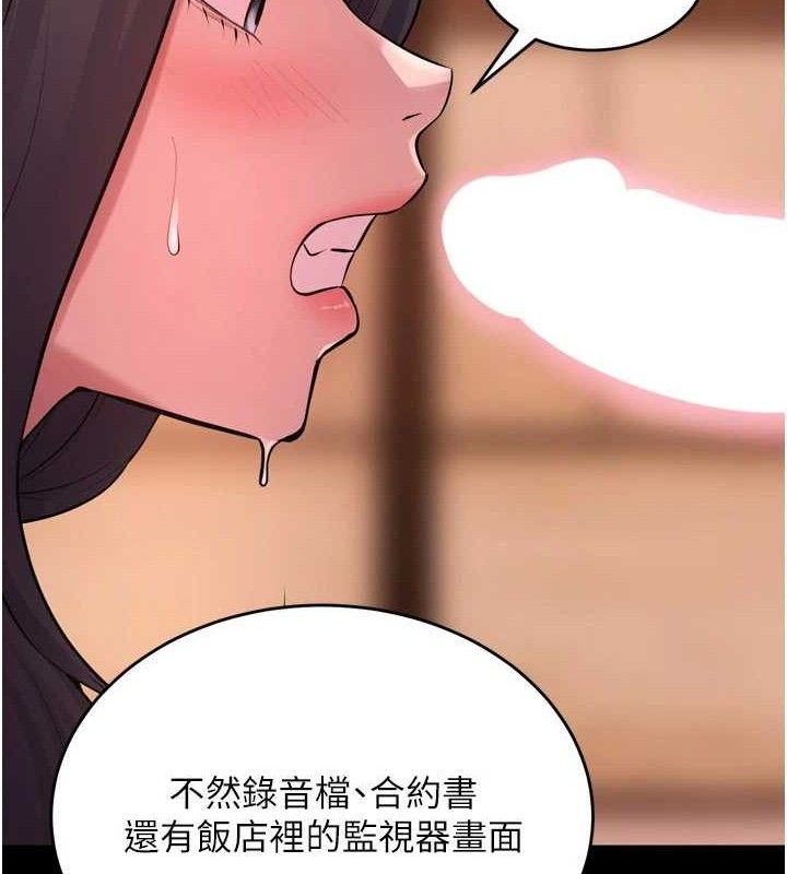 《獄火重生》漫画 第17話-原來妳喜歡「這種玩法」