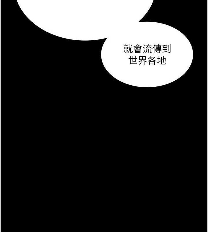《獄火重生》漫画 第17話-原來妳喜歡「這種玩法」