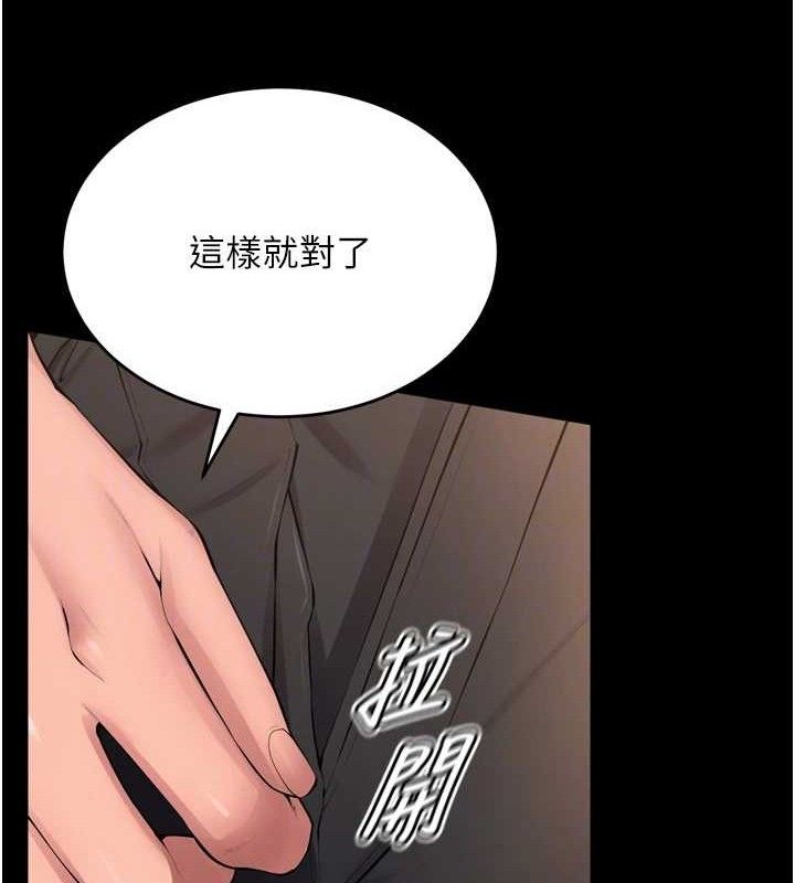 《獄火重生》漫画 第17話-原來妳喜歡「這種玩法」