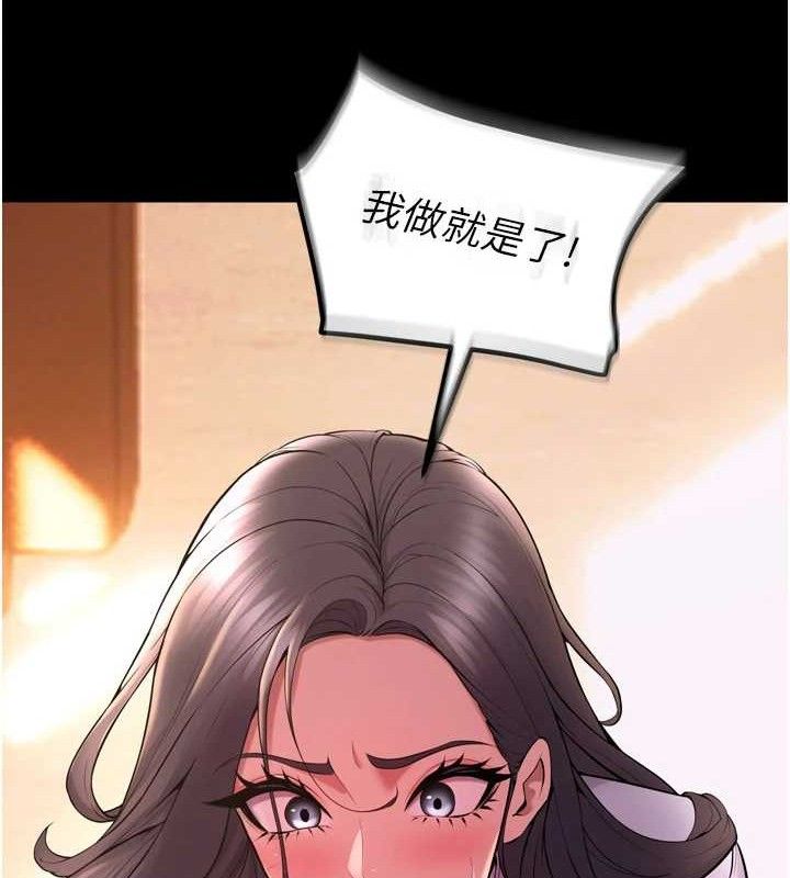 《獄火重生》漫画 第17話-原來妳喜歡「這種玩法」