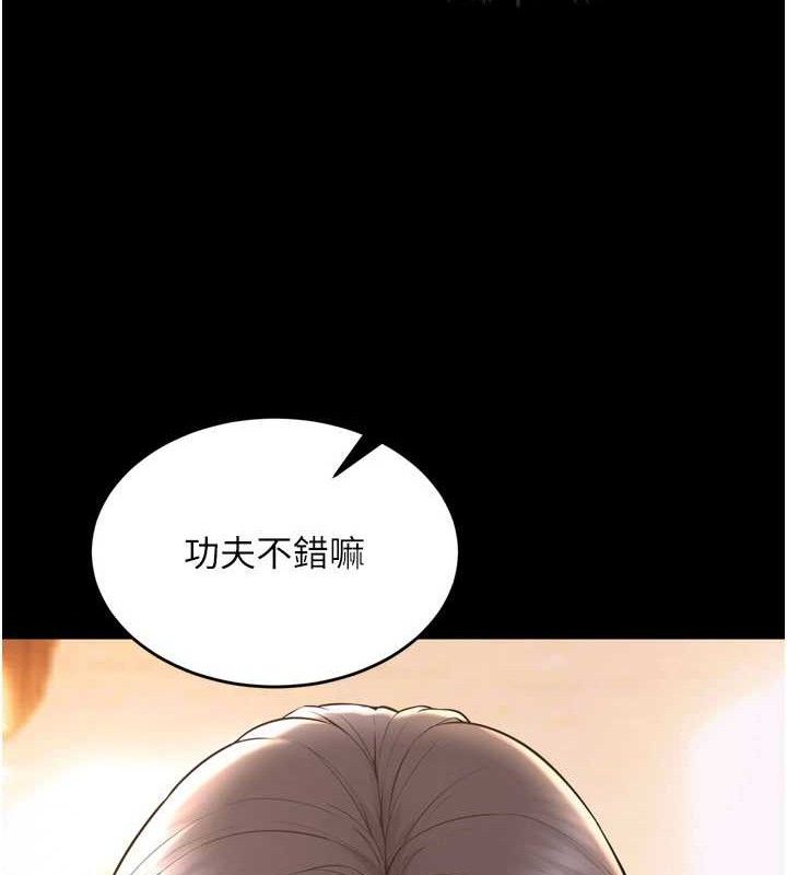 《獄火重生》漫画 第17話-原來妳喜歡「這種玩法」