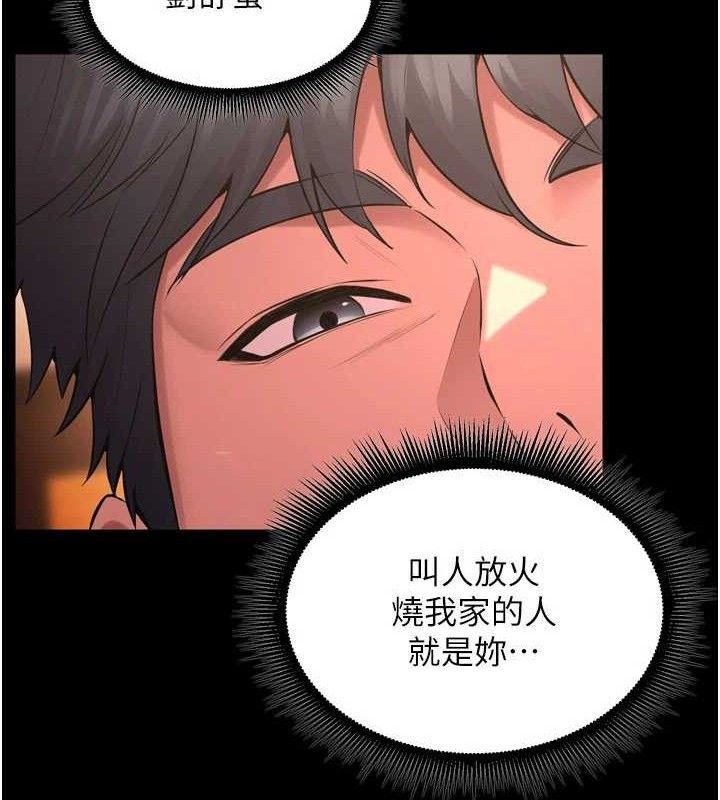 《獄火重生》漫画 第17話-原來妳喜歡「這種玩法」