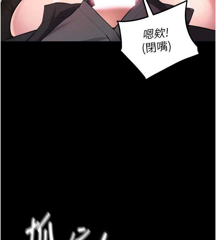 《獄火重生》漫画 第17話-原來妳喜歡「這種玩法」