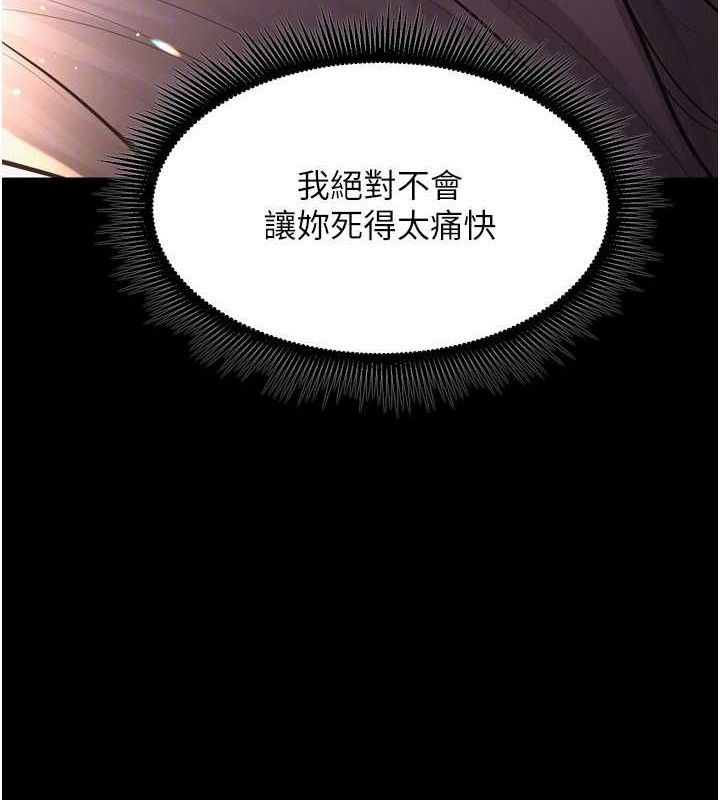 《獄火重生》漫画 第17話-原來妳喜歡「這種玩法」