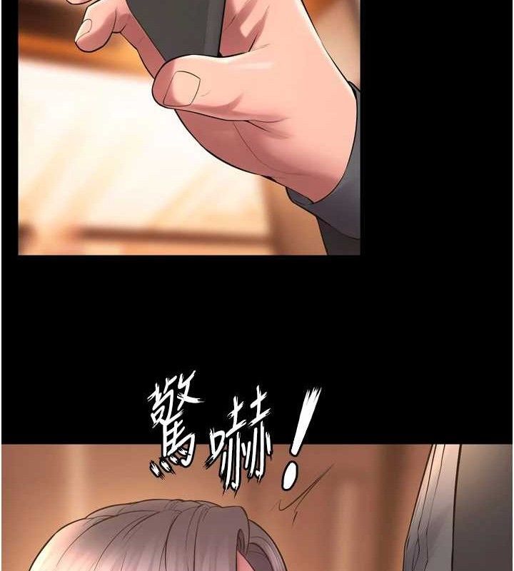 《獄火重生》漫画 第17話-原來妳喜歡「這種玩法」
