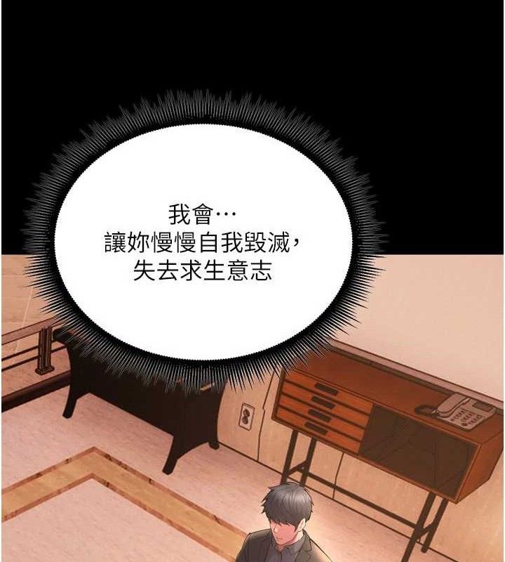 《獄火重生》漫画 第17話-原來妳喜歡「這種玩法」
