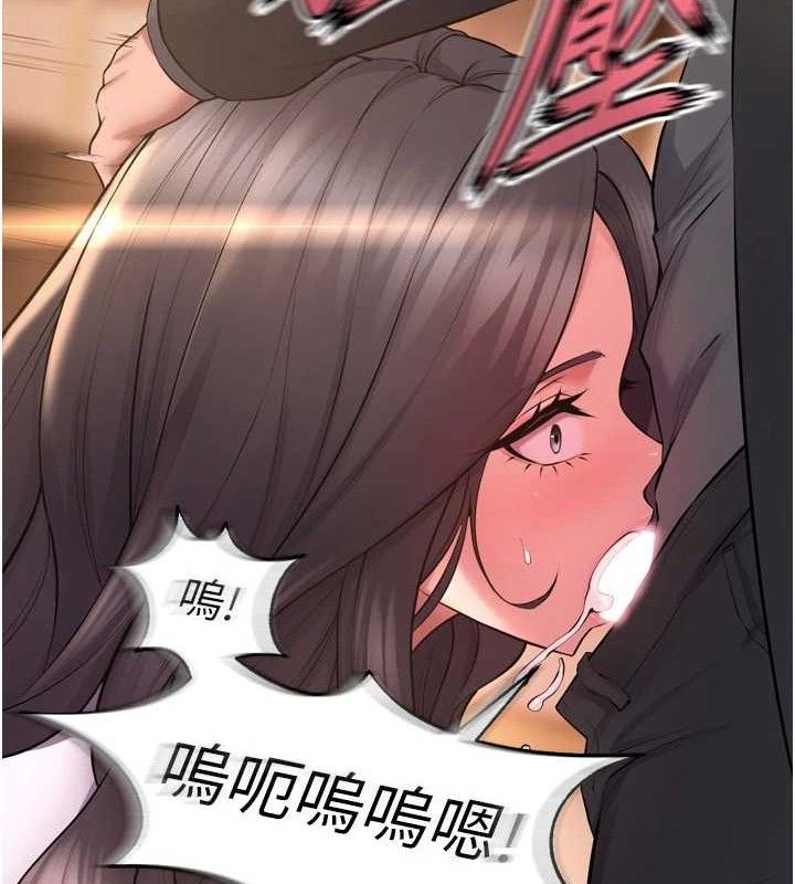 《獄火重生》漫画 第17話-原來妳喜歡「這種玩法」
