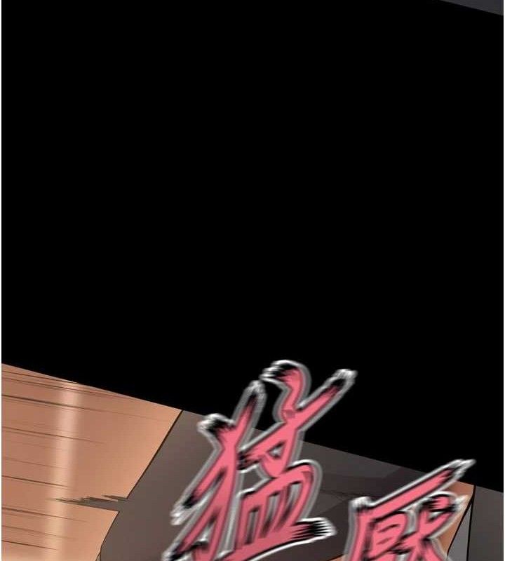 《獄火重生》漫画 第17話-原來妳喜歡「這種玩法」