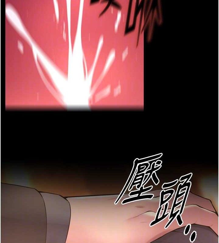 《獄火重生》漫画 第17話-原來妳喜歡「這種玩法」