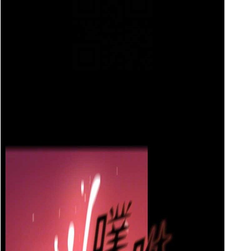 《獄火重生》漫画 第17話-原來妳喜歡「這種玩法」