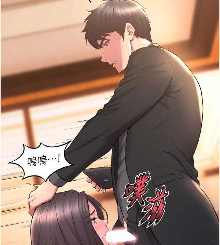 《獄火重生》漫画 第17話-原來妳喜歡「這種玩法」