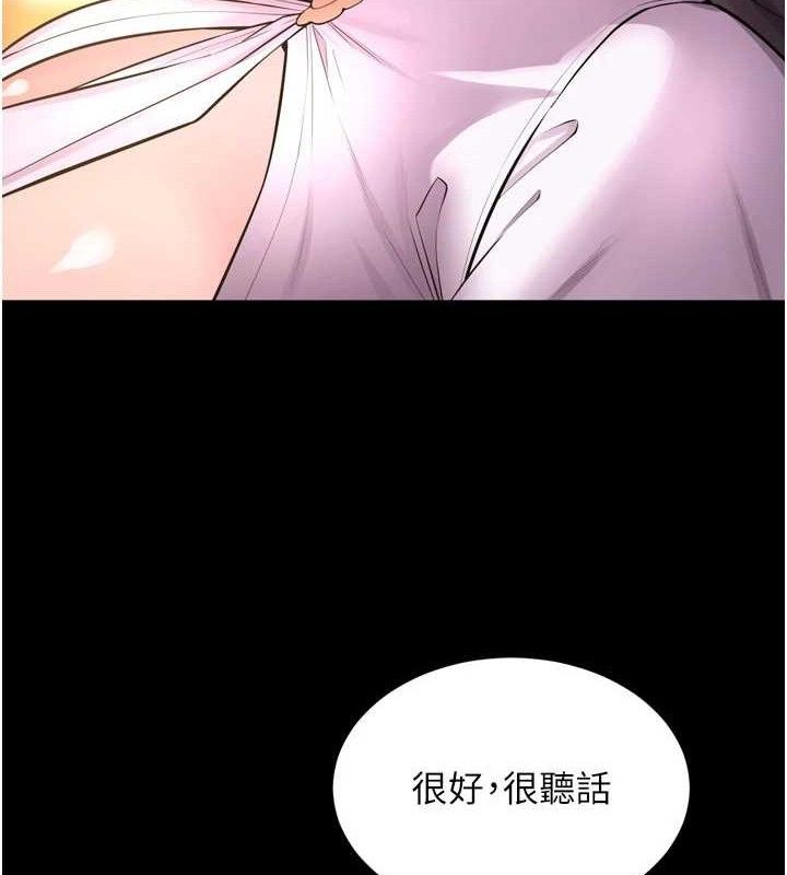 《獄火重生》漫画 第17話-原來妳喜歡「這種玩法」