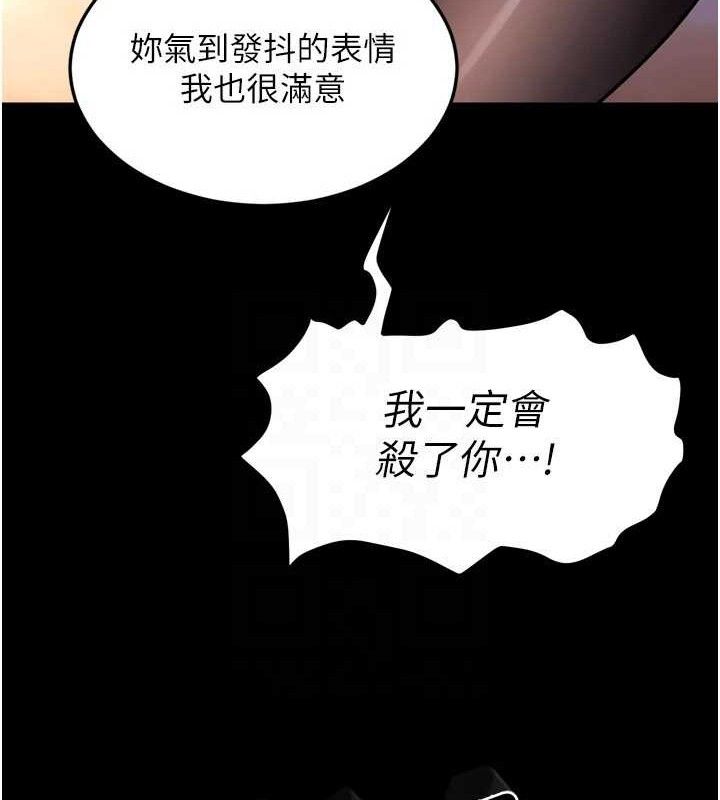 《獄火重生》漫画 第17話-原來妳喜歡「這種玩法」