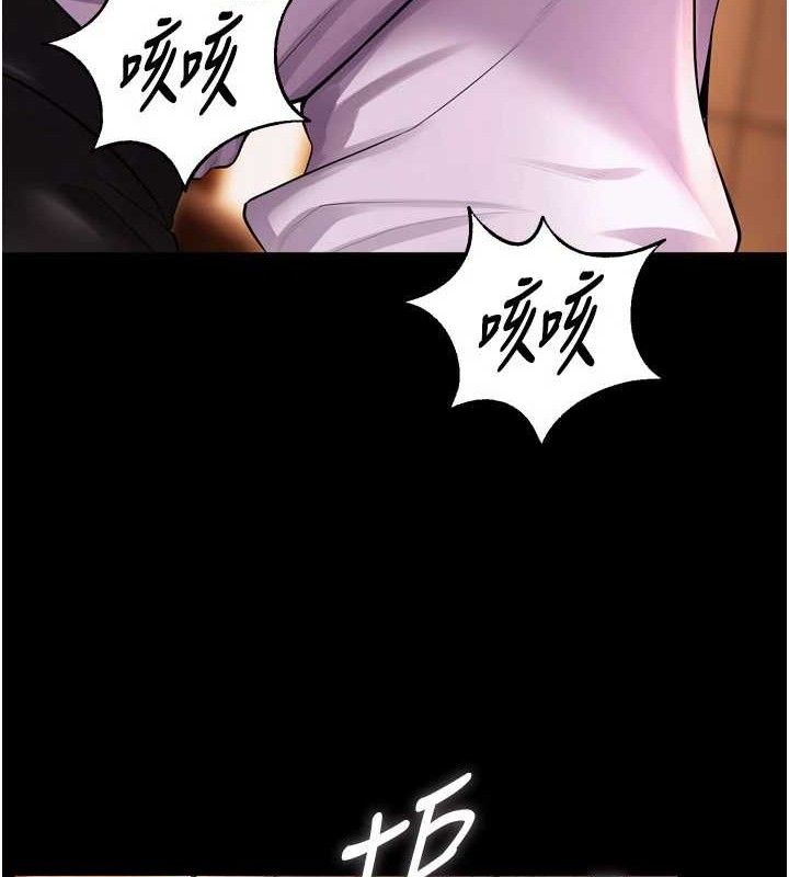 《獄火重生》漫画 第17話-原來妳喜歡「這種玩法」