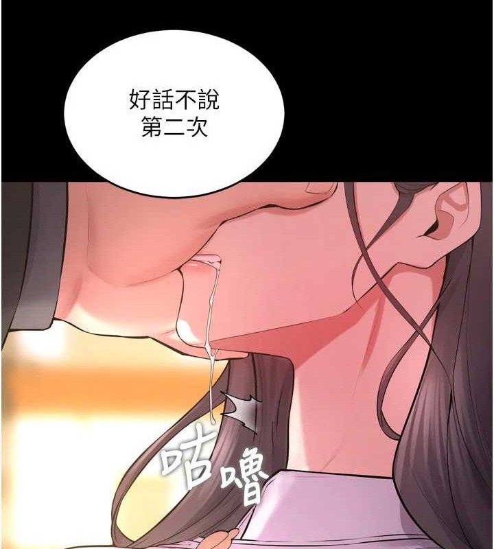 《獄火重生》漫画 第17話-原來妳喜歡「這種玩法」