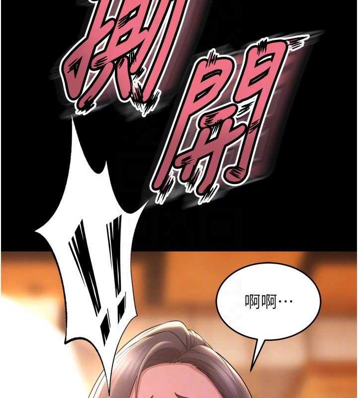 《獄火重生》漫画 第17話-原來妳喜歡「這種玩法」