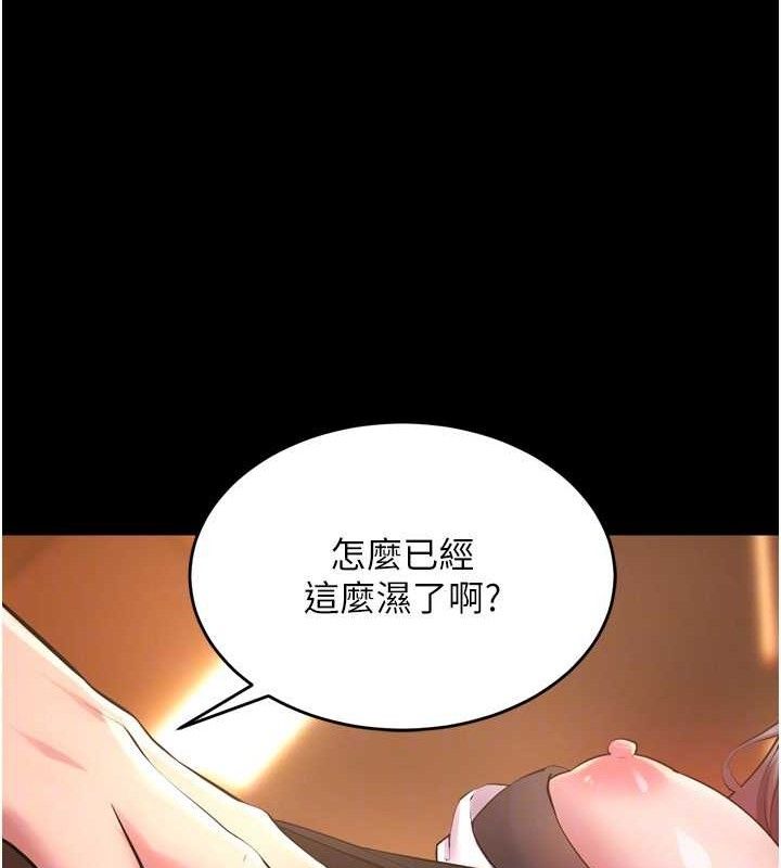《獄火重生》漫画 第17話-原來妳喜歡「這種玩法」