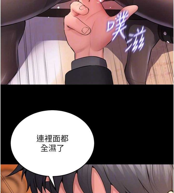 《獄火重生》漫画 第17話-原來妳喜歡「這種玩法」