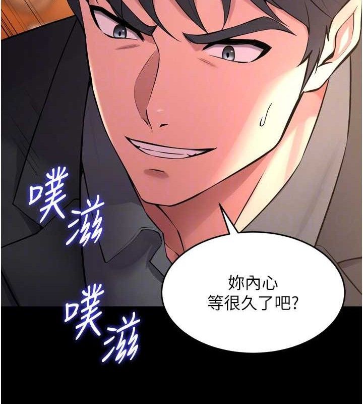 《獄火重生》漫画 第17話-原來妳喜歡「這種玩法」