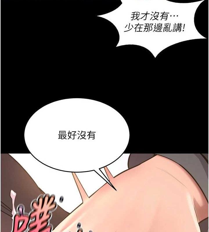 《獄火重生》漫画 第17話-原來妳喜歡「這種玩法」