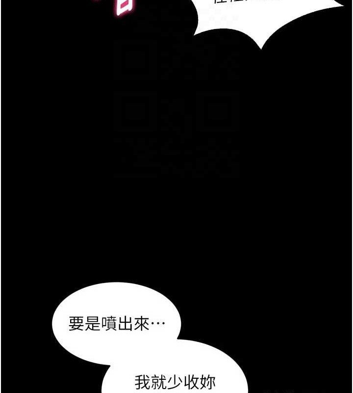 《獄火重生》漫画 第17話-原來妳喜歡「這種玩法」