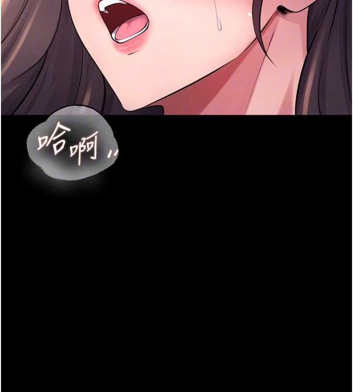 《獄火重生》漫画 第17話-原來妳喜歡「這種玩法」