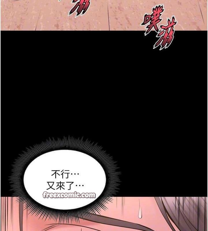 《獄火重生》漫画 第17話-原來妳喜歡「這種玩法」