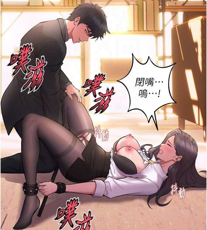 《獄火重生》漫画 第17話-原來妳喜歡「這種玩法」