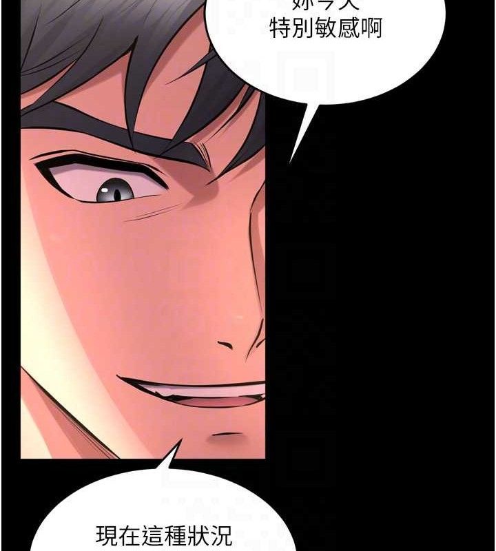 《獄火重生》漫画 第17話-原來妳喜歡「這種玩法」