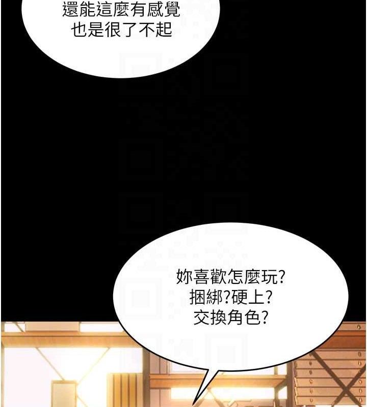 《獄火重生》漫画 第17話-原來妳喜歡「這種玩法」